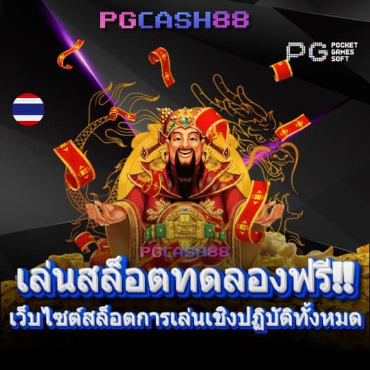 888บอลสด