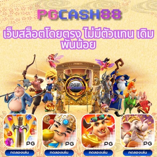 888บอลสด