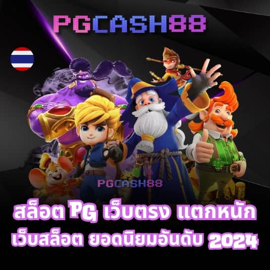 888บอลสด