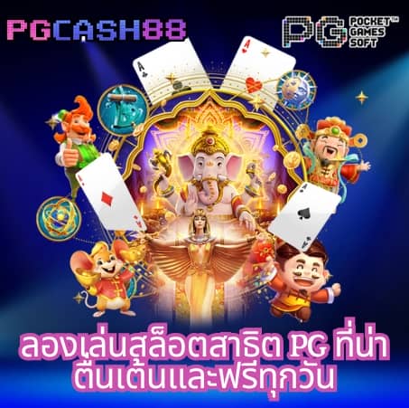 888บอลสด