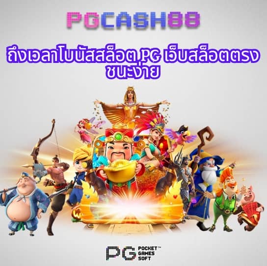 888บอลสด